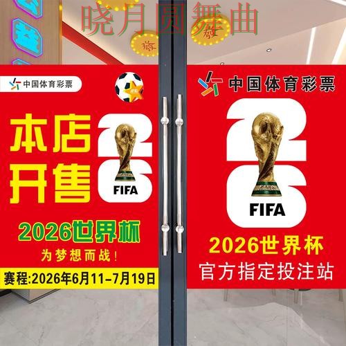 世界杯投注注册高手都在关注哪些细节全攻略