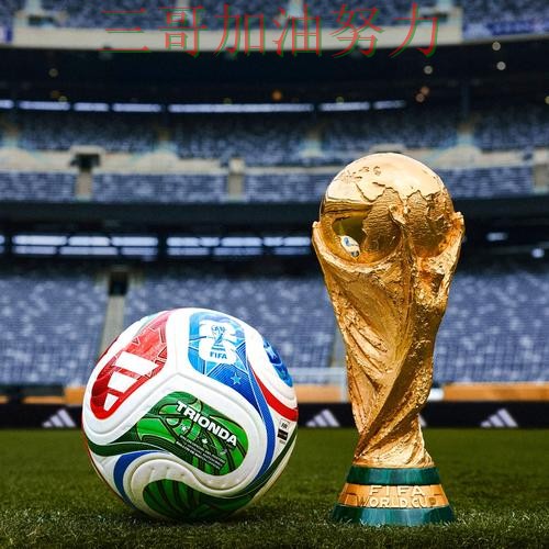 世界杯买球最新盘点:平台可靠吗其实很简单(World Cup 2026) 世界杯买球最新盘点:平台可靠吗其实很简单(World Cup 2026)
